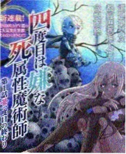 3d漫画《球体里的下午》封面