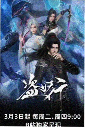 3d漫画《水晶球里的雪》封面